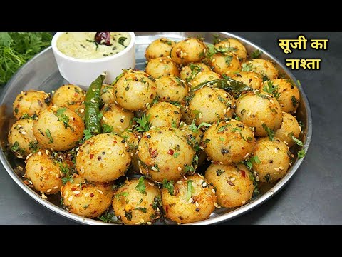 Make a delicious and easy breakfast with just semolina and less oil. Suji ka nashta. Easy breakfa...