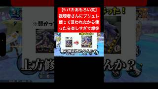 やんちゃブリュレ#バウンティラッシュ #ワンピース #ゲーム実況 #shorts #short