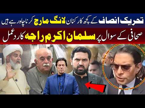 عمران خان کی منظوری کے بغیر کچھ نہیں ہوگا: سلمان اکرم راجہ