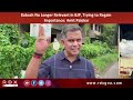 Babush No Longer Relevant In BJP Trying To Regain Importance Amit Palekar