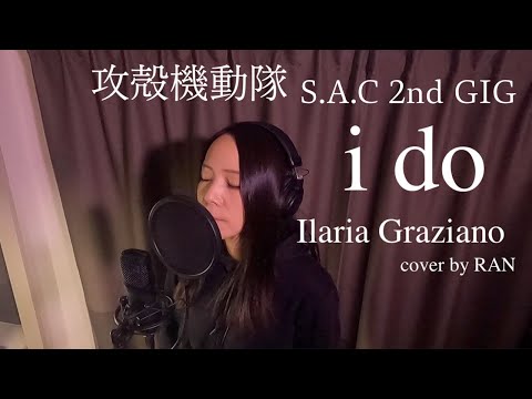 Koukaku Kidoutai: SAC_2045 2+2=n Emi Evans