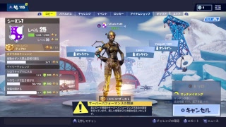 昨日のアプデはなんやったんか FORTNITE