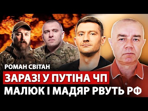 🔥СВІТАН: Жах для Кремля! МАЛЮК і МАДЯР спопелили порт. АВІАЦІЯ РФ вщент. Літак ЗЕЛЕНСЬКОГО атакували