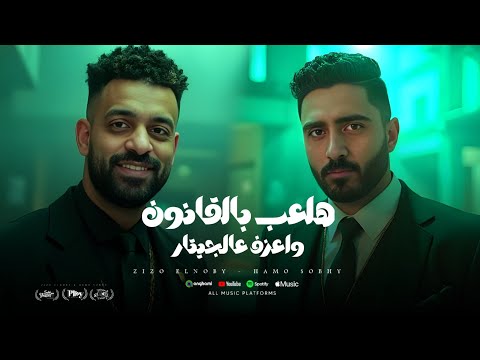 هلعب بالقانون و اعزف عالجيتار زيزو النوبي