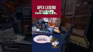ミスって変な声が出る💦[APEX] #エーペックス  #apexlegends #ps4 #short