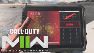 【CoD:MW2】これを極めればMGBマスターになれる…ってコト！？ジャイアント・インフェクションでMGB核発動ッ！！（No Glitch No Bug）【No Commentary】