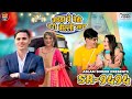 पहरा दे चूड़ी 9494 ASLAM SINGER ZAMIDAR NEW SONG ASLAM SINGER MEWATI MEWATI SO