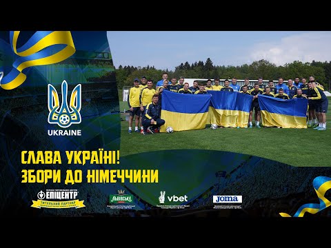Слава Україні! Щоденники збірної