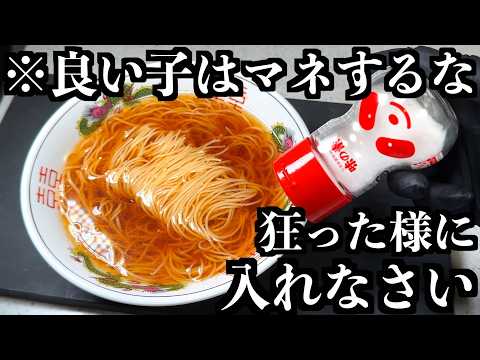 やみつき味の素そうめん