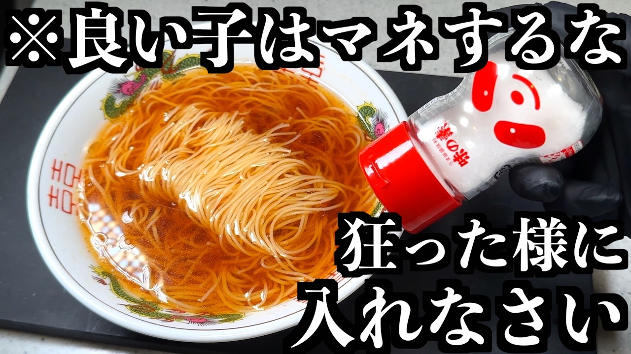 やみつき味の素そうめん