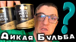 #рецепт дикого супа из бульбы оленины и косули. Что проще? картошка мясо оленя и мясо косули и суп охотника готов. 
СУП ДИКИЙ БУЛЬБА оленина и косуля
https://youtu.be/KnVZlCeGmWY
