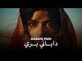 DABANI PARI AI Music Video Balochi Cover Song Tribute To Noor Muhammad Noral BAIM Studio 2026