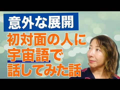 クリストフ・マリア・ハーブスト: 宇宙と話すのはどんな感じですか?