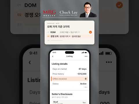척리 현명한 오퍼 가격 정하기