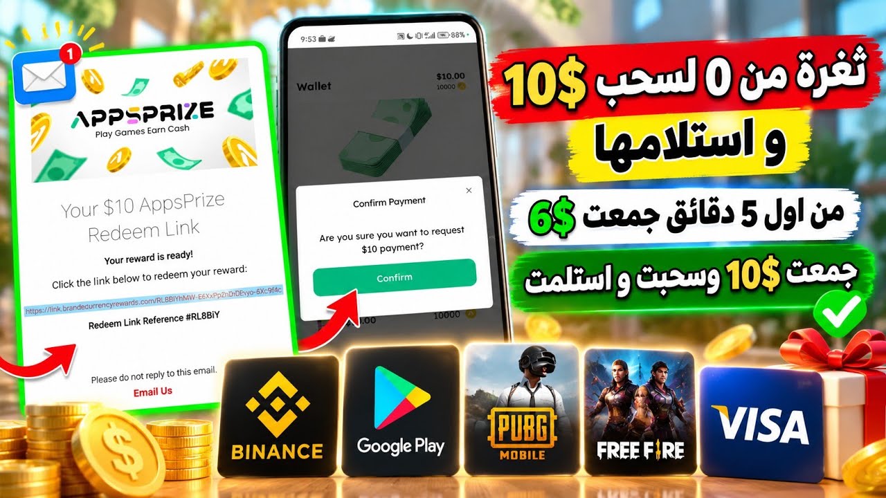 تطبيق أمريكي جديد! حملت 3 ألعاب ووصلت للسحب مع إثبات الاستلام | ربح بطاقات Google 