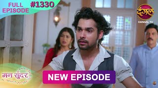 Mann Sundar | 13 Aug 2025 | Full Episode 1330 | Full HD #Newepisode | Dangal TV