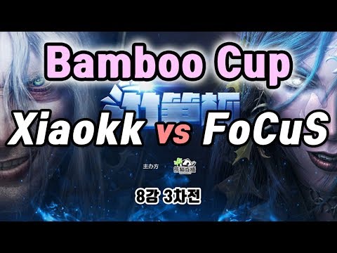 PandaTV 워크래프트3 bamboo Cup 8강 3차전 - (Xiaokk vs FoCuS) - OC vs OC