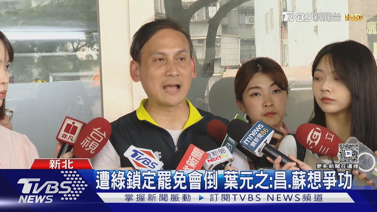 大媽嗆同意罷免 葉元之近距離遭「吐口水」