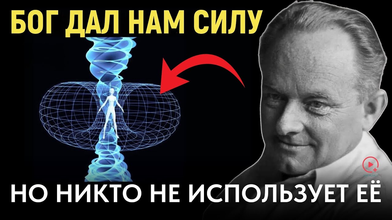 Your HIDDEN Superpower: How to Awaken It? Dr. Ernest Holmes