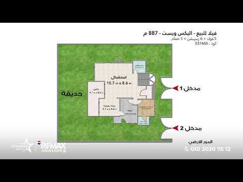 Property video thumbnail
