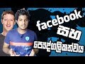 protect-your-privacy-inside-of-facebook-20-06-2017