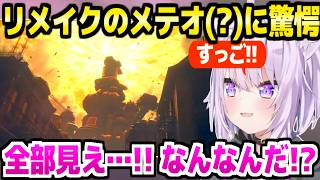 【FF7リメイク】神羅ビルに辿り着いたおかゆ,超絶映像になった例のシーンに驚愕「書き換えた？」＋レズリーイベント～市長面白まとめ【ホロライブ 切り抜き/猫又おかゆ】※ネタバレあり