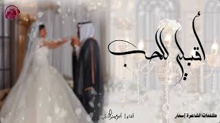 أقبلي للحب .. زفة فخمة لطلة العروس