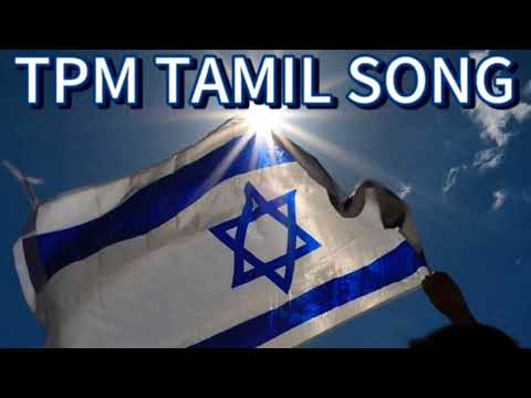 Endhan Vaanjai Indrum Endrum Neeray Enadhanbin TPM TAMIL CHRISTIAN SONG NO 481 #tpmtamilsong481 #tpm