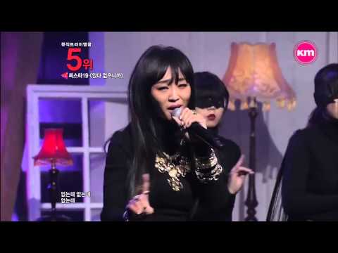 Sistar 19 Gone Not Around Any Longer Live