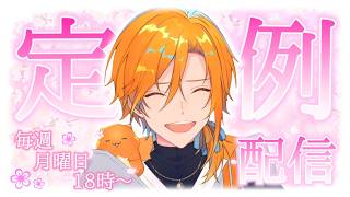 まだ春だよな