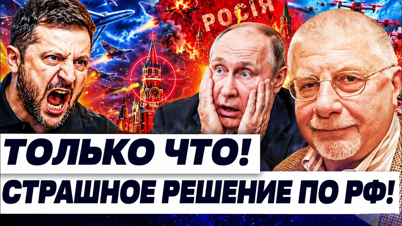 🚨ФЕДОРОВ: ТО ЧТО ТАМ СЛУЧИЛОСЬ, ИЗМЕНИЛО ВСЮ ВОЙНУ! КРЕМЛЬ ПОШЁЛ НА ЭТО! ДОГО