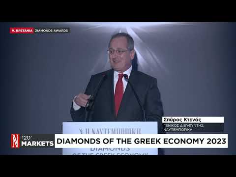 Ο Σπ. Κτενάς στο Diamonds of the Greek Economy