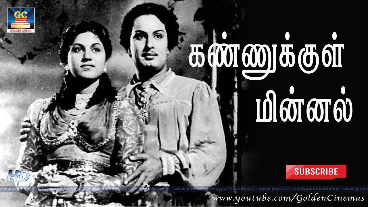 Kannukkul Minnal Song Lyrics | Genova (1953) | A. M. Rajah, P. Leela