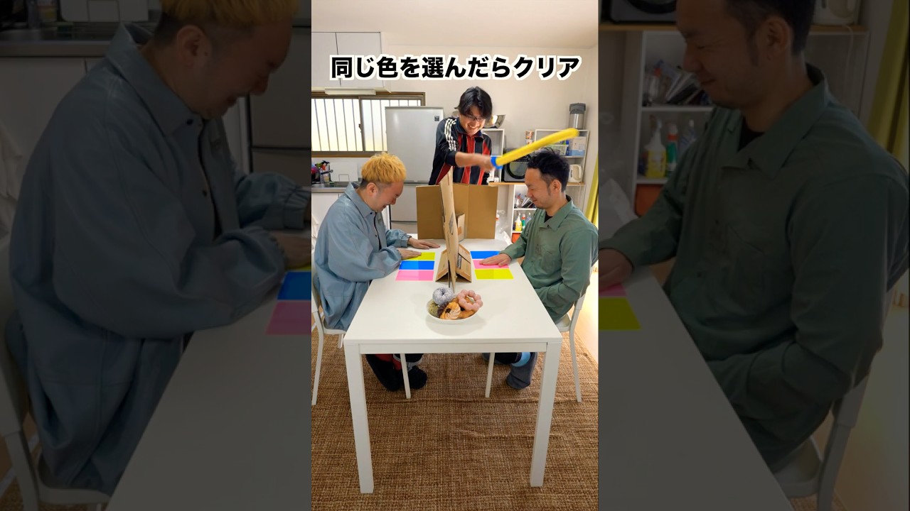 同じ色のカードを触ったら成功 #海外でバズった謎のゲーム #ゲーム #以心伝心ゲーム #チャレンジ #劇団スカッシュ #40代の大冒険
