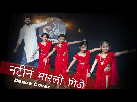 Natin Marli Mithi| नटीनं मारली मिठी Kids Dance On Marathi Trending Song| Small Girl Children Toddler