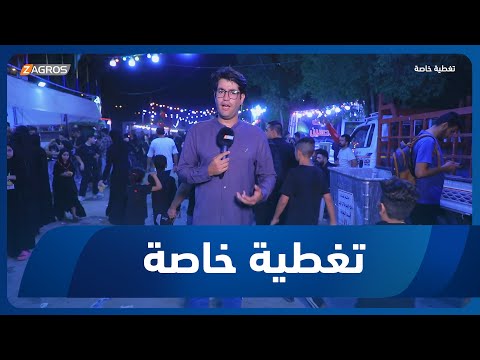 فيديو | تغطية خاصة | طريق الزائرين نحو كربلاء