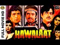Hawalaat 1987 हवालात L Bollywood Action Full Movie Rishi Kapoor Padmini Kolhapure