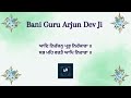 Aad Niranjan Prabh Nirankara Bani Guru Arjun Dev Ji Stage Composition Santandibaani