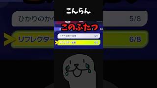 【悲しい】こんらん、相手が使うとめっちゃ強い。 #shorts #vtuber #ポケモンチャンピオンズ #ポケモン #PokemonChampions #pokemon