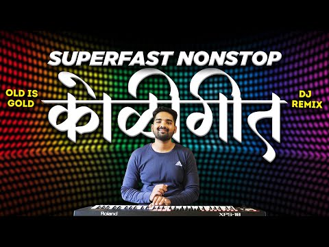 Superhit Non-Stop Koligeet | Banjo Cover | DJ Mix | Old Marathi Koligeet