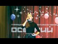 Усова Маргарита Не для тебя 