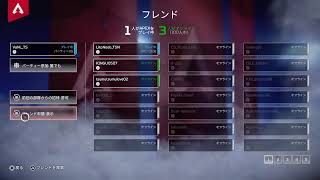 Apexランク 　参加型プラチナ