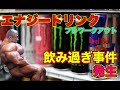 カフェインどのくらいが危険?具体的な量を知ろう【筋トレ】
