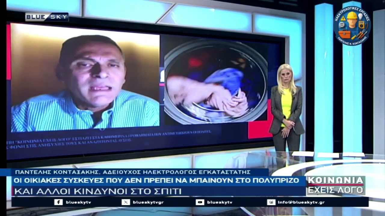 Πολύπριζα thumbnail