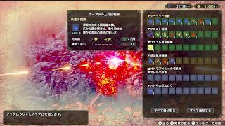 モンハンサンブレイク　MR6