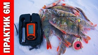 Куплю эхолот практик эр 6 про 2