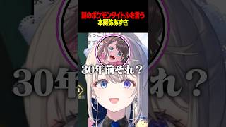 【雀魂】花芽なずなに子供の頃流行っていたゲームを尋ねられる17歳