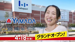 4/18(金)グランドオープン！テックランド ららぽーと安城店