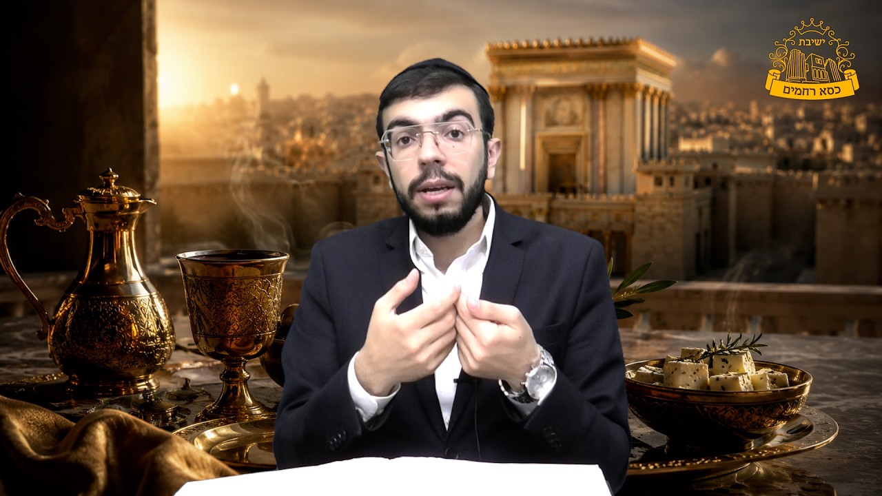 האם מותר לאכול קוסקוס - ושאר דיני סעודה מפסקת | למעשה | הרב משה מאדאר🎙️