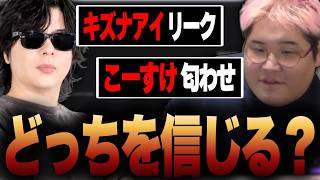加藤純一チームの4人目について色々な噂が流れている件【第3回ニコニコ老人会RUST】